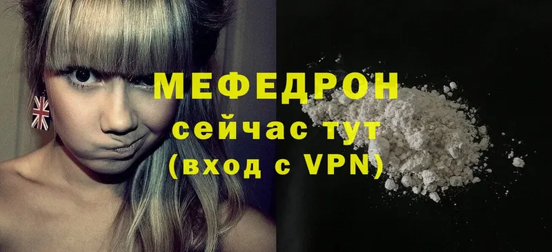 ссылка на мегу ССЫЛКА  Бикин  МЕФ mephedrone 